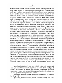 Сновидения как предмет научного анализа | Н. Я. Грот