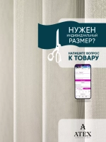 Тюль Антикоготь отрез ткани