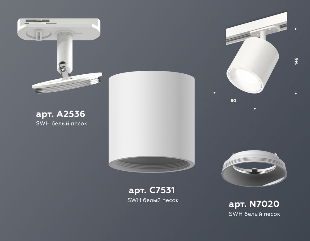 Ambrella Комплект трекового светильника Track System XT7531001