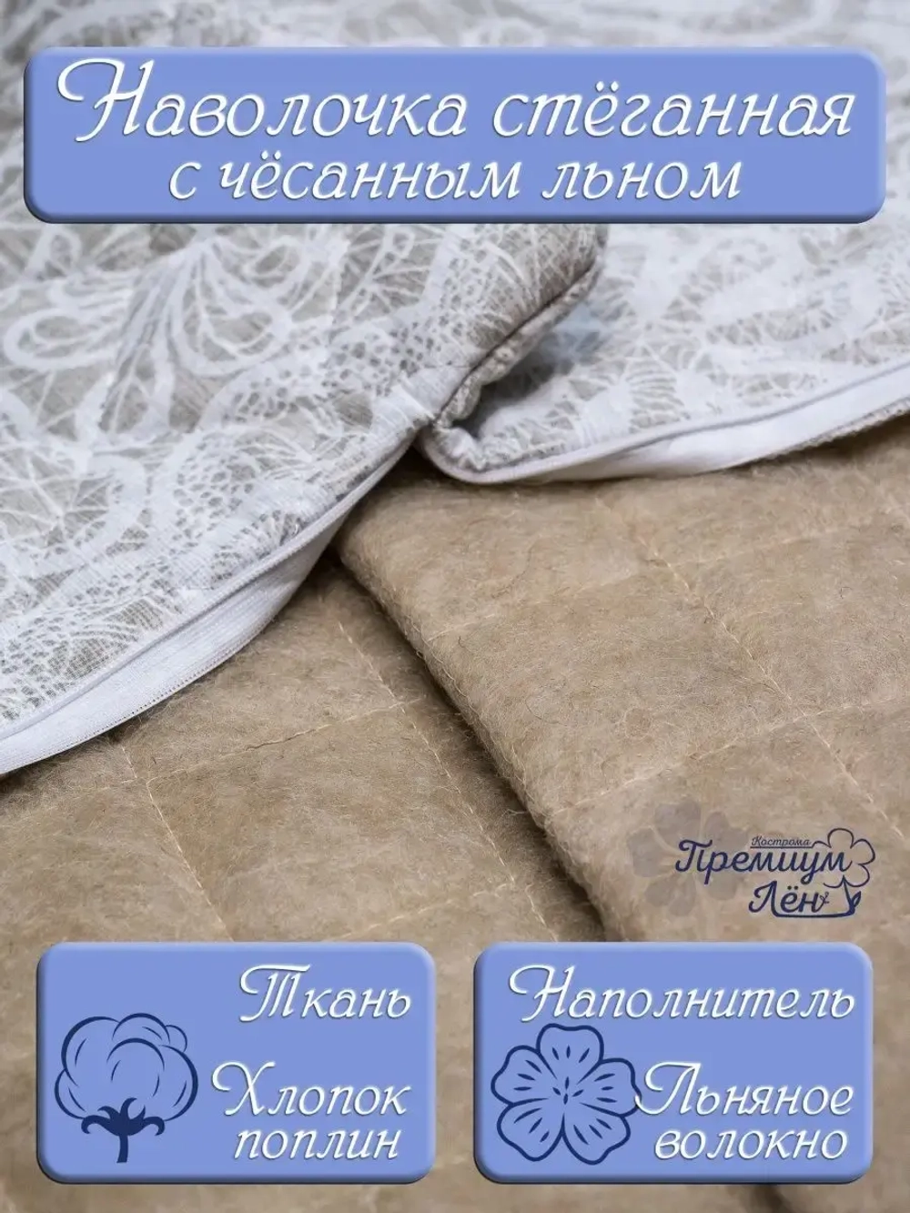 Подушка 50х70 с наволочкой Лён
