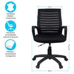 Кресло оператора Helmi HL-M16 "Vivid", спинка ткань-сетка черная/сиденье ткань черная
