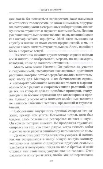 Купить книгу Копье Императора / Аарон Дембски-Боуден / Warhammer 40000