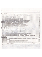 Фтизиопульмонология. 2-е изд.