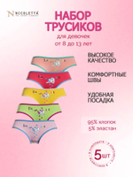 Трусы для девочки слипы (5 штук в упаковке)