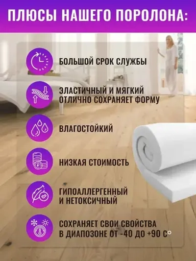 Поролон мебельный листовой 800x2000x80 мм