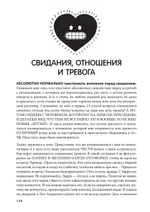 НЕ НОРМ. Что психологи не расскажут о тревожном расстройстве, панических атаках и депрессии