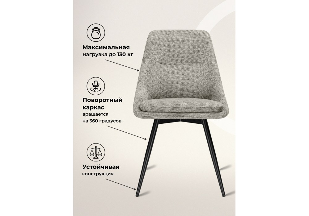 Стул на металлокаркасе Woodville Avian вращающийся светло-серый, черный, ножки черные
