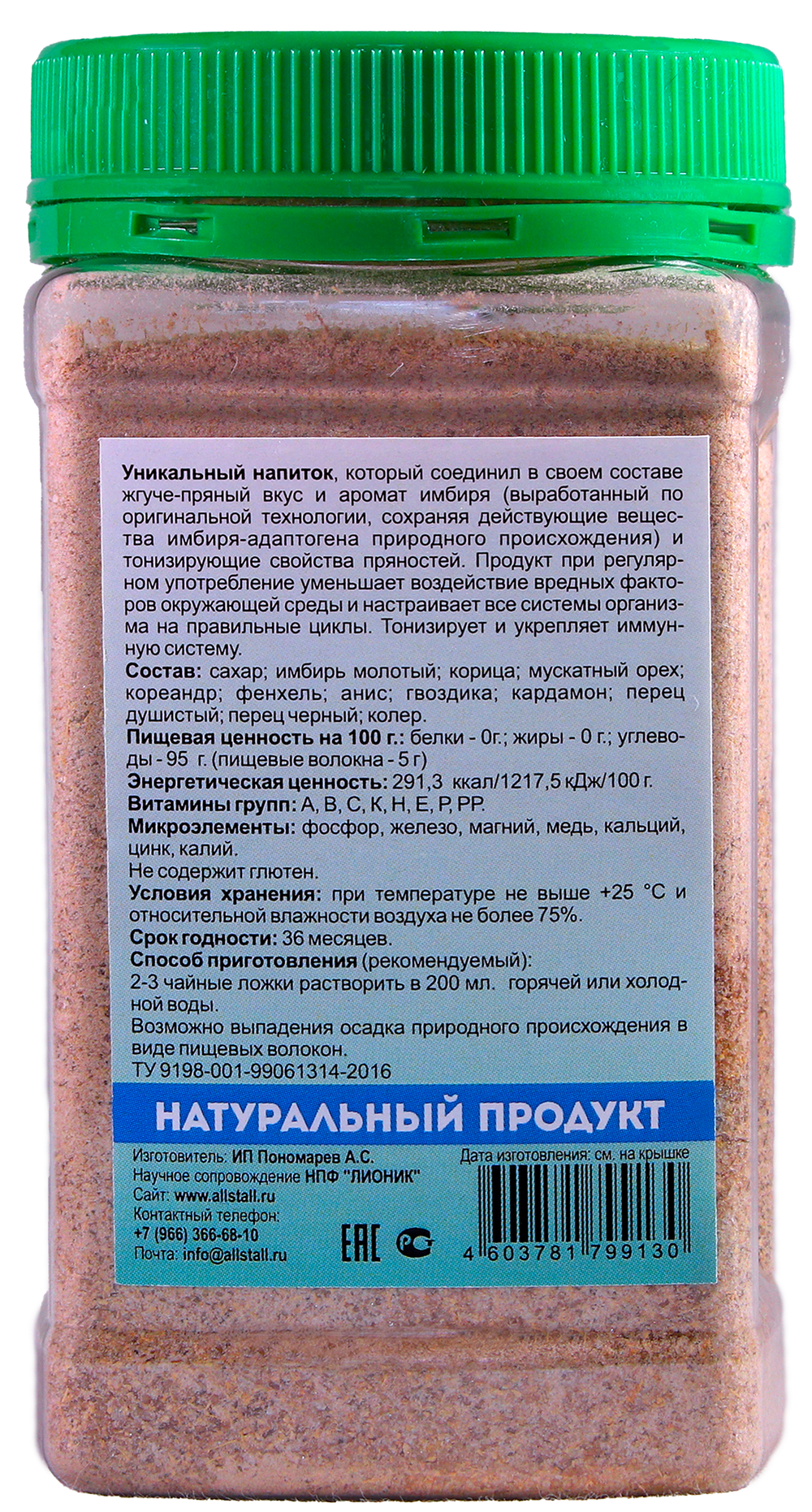 Адаптоник пряный Имбирь+Пряности в ПЭТ-банке 330 г