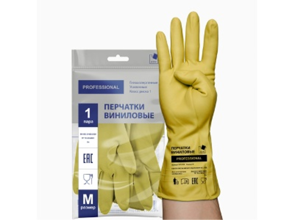 Перчатки виниловые L желтый V7603YE (2 шт/уп)