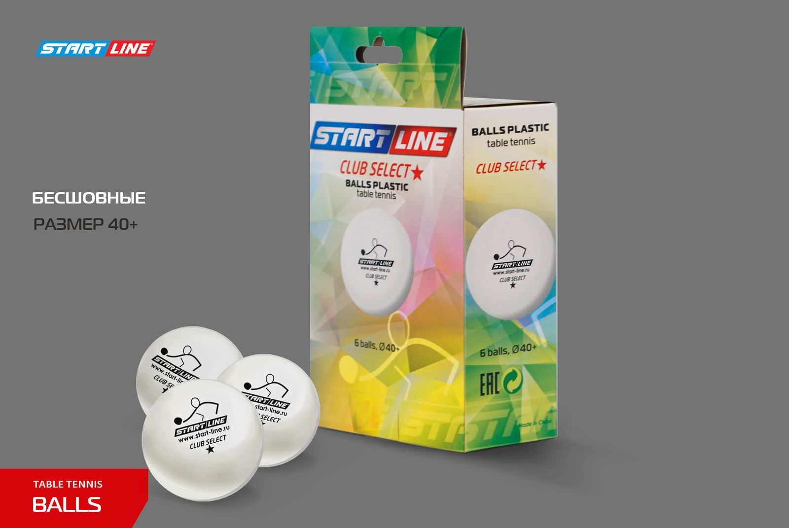 Мячи Start line Club Select 1* New (6 шт, бел.) фото №6