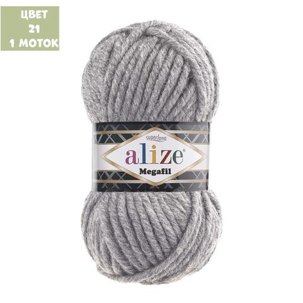 Superlana Megafil (alize)