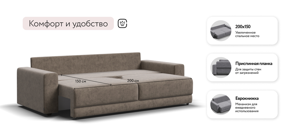 Диван Босс Прайм Велюр Роял тауп