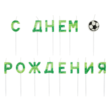 Буквы на пиках "С ДР в стиле футбол"