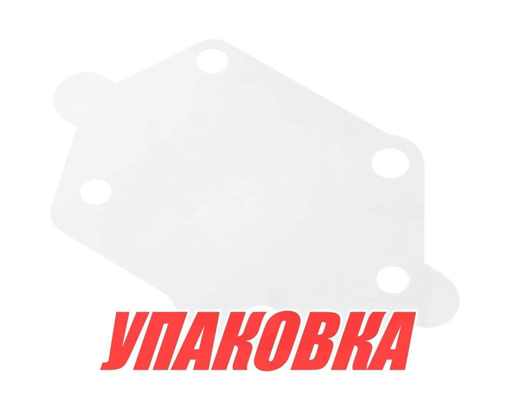 Мембрана топливного насоса Yamaha 20-90, Recmar (упаковка из 10 шт.)