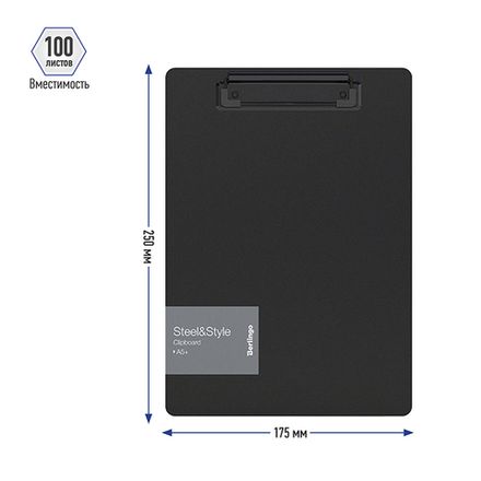 Планшет с зажимом А5+ Berlingo Steel&Style пластик 2500мкм серебристый