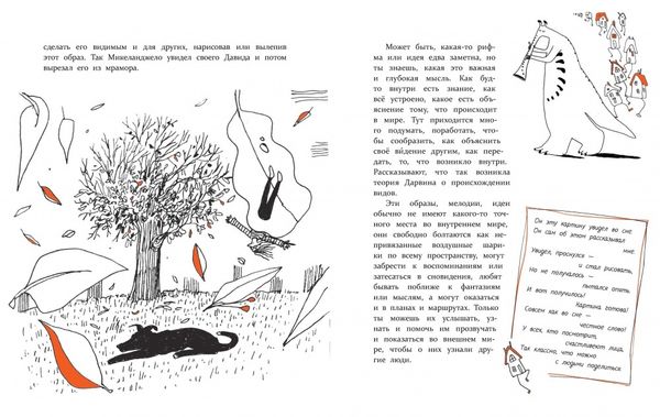 Внутренний мир. Путешествие к себе