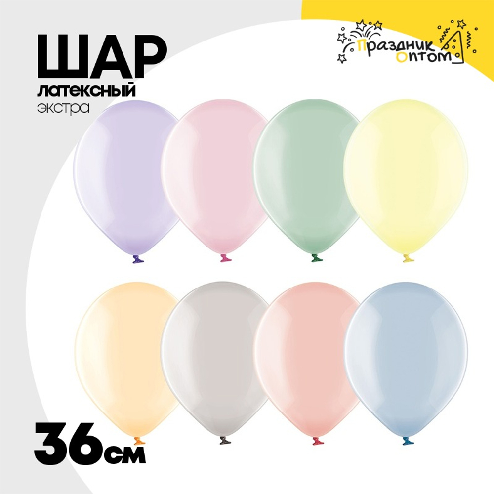 Шар латексный Экстра Кристалл 36 см (Ассорти)