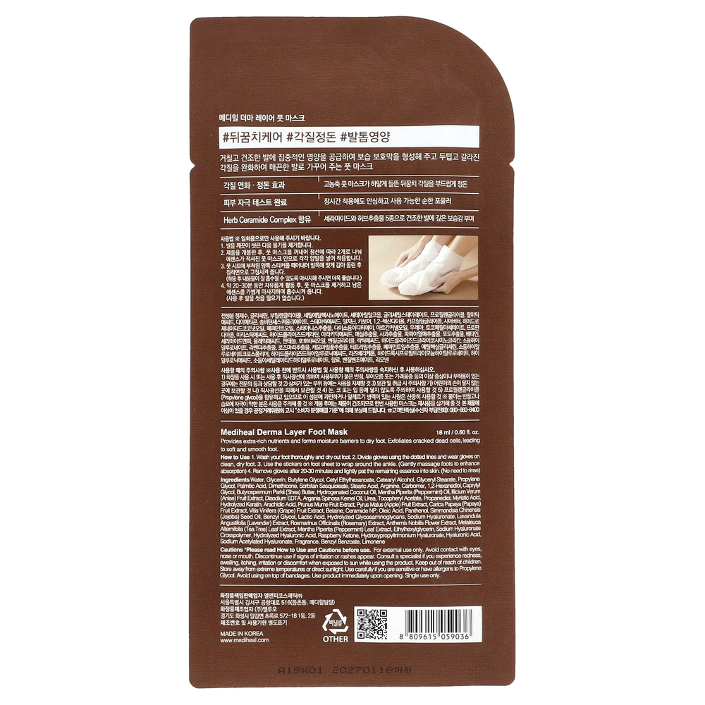 MEDIHEAL, Маска для ног Derma Layer, 18 мл (0,6 жидк. Унции)