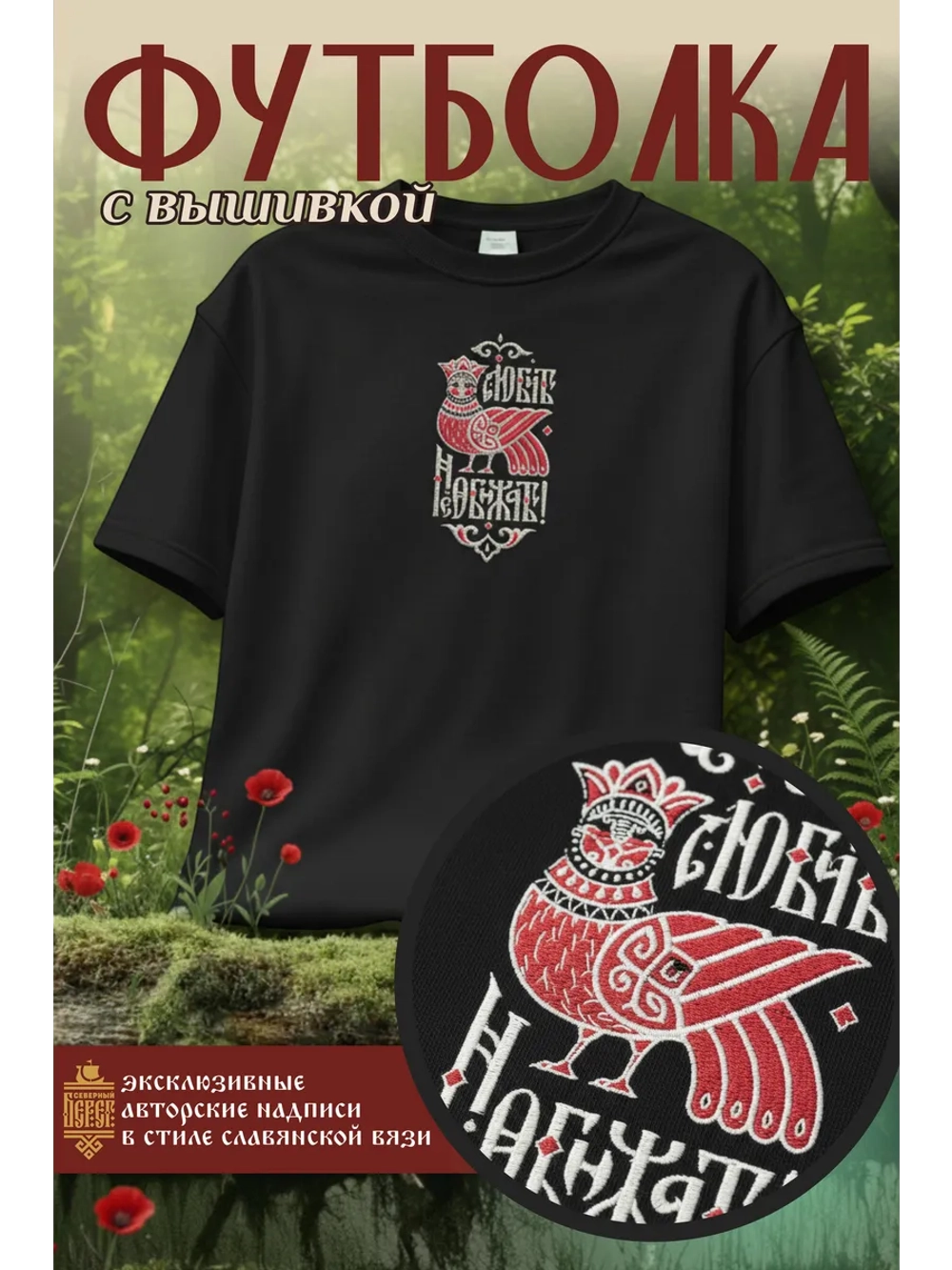 Футболка оверсайз с вышивкой Любить не обижать