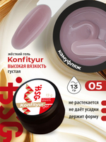 BSG Жёсткий гель для наращивания Konfityur ВЫСОКАЯ ВЯЗКОСТЬ №05 (13 г)