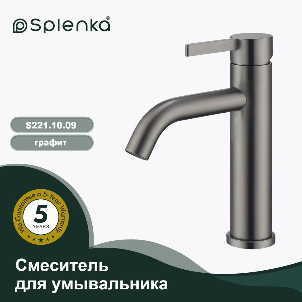 Смеситель для умывальника SPLENKA S221.10.09