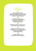 Экзамен для родителей