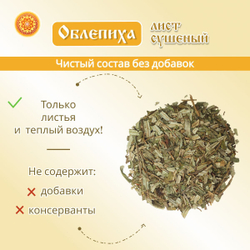 Лист облепихи. Крафтовая упаковка.