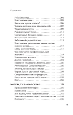 Сам себе палач. Как сохранить и улучшить свою жизнь. 2-е издание, дополненное