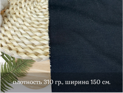 Джерси ЧЕРНЫЙ