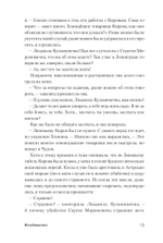 Незабываемое