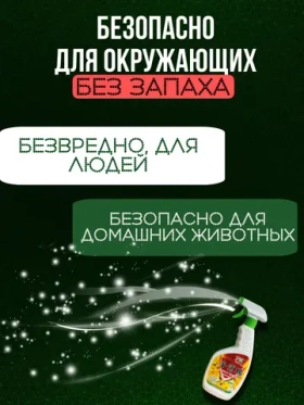 Средство для уничтожения тараканов эффективное, 500 мл (сухой порошок)