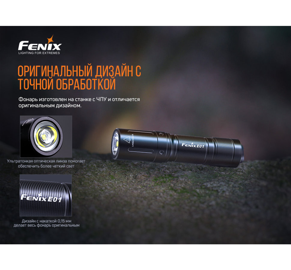 Фонарь Fenix E01 V2.0, синий, E01V20BL