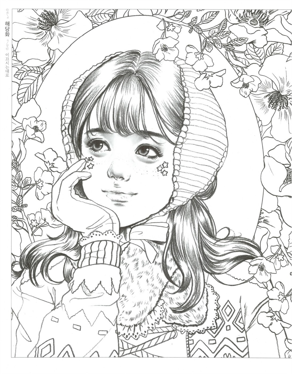 Poetry and girl. Coloring book