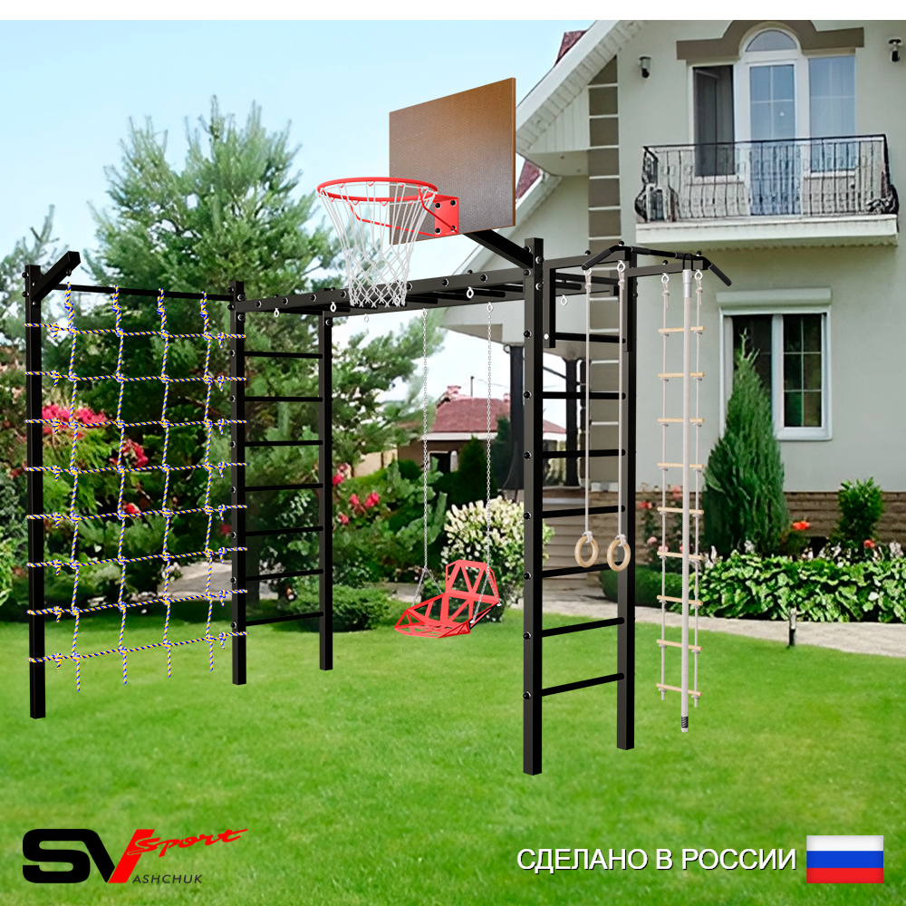 Уличная шведская стенка Sv Sport рукоход с комплектом турник прямой У5385К (Турник/Со спинкой/Щит баскет/Кронш бокс/Канат/кольца/лестница/Сетка)