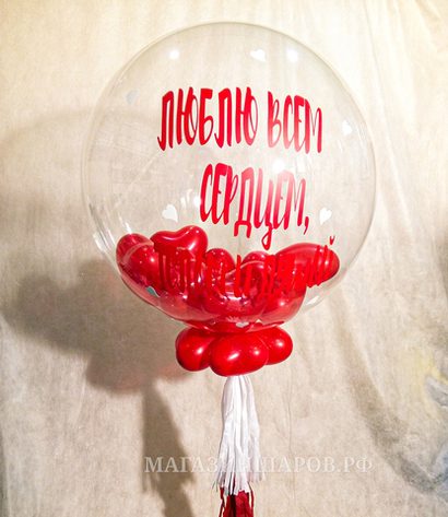 Баблс "Люблю всем сердцем"