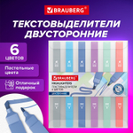набор текстовыделителей двусторонних 6 ПАСТЕЛЬНЫХ ЦВЕТОВ BRAUBERG "Macaroon" линия 1-5 мм (4 штуки в упаковке)