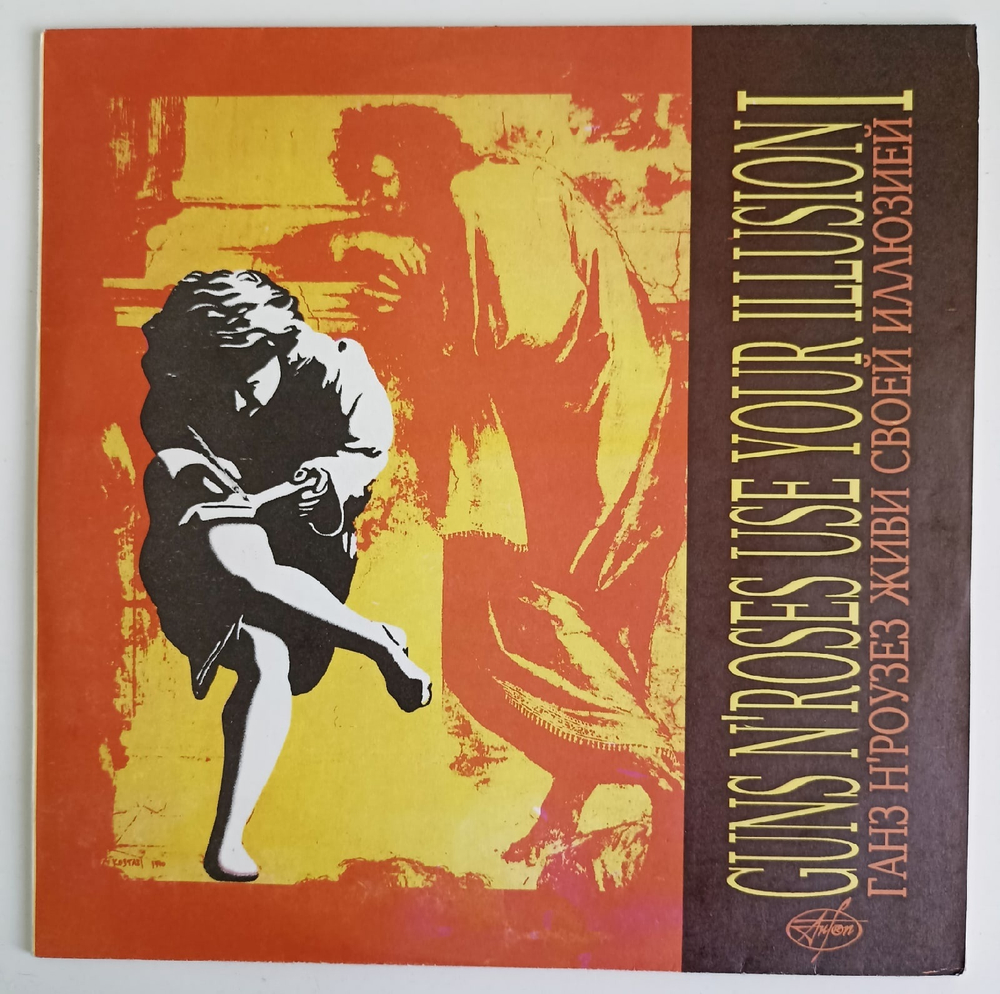 Guns N Roses Use Your Illusion 2LP (Russia 1993)