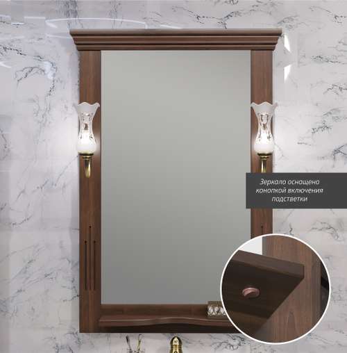 Зеркало Opadiris Риспекто 65 см 00-00007058 орех антикварный