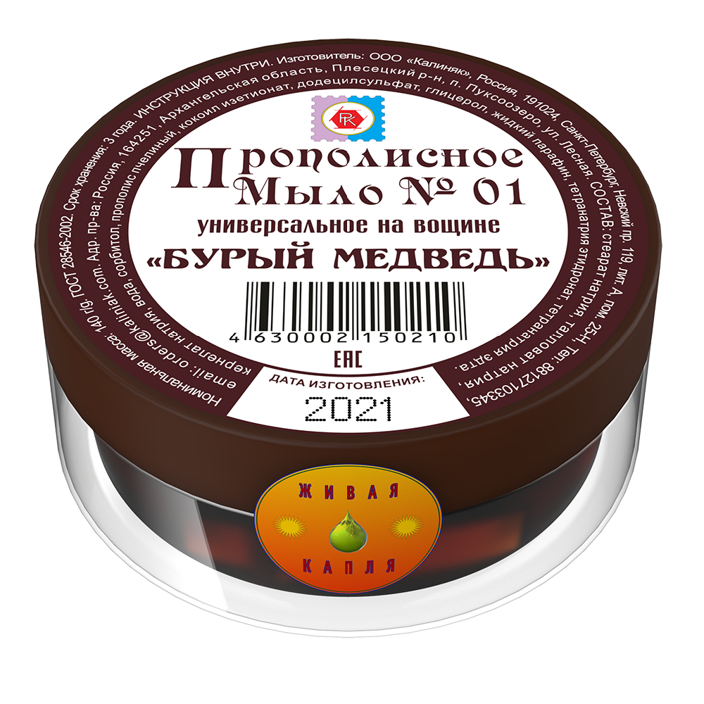 Мыло Калиняк прополисное №1 "Бурый медведь" на вощине 140гр.