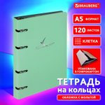 Тетрадь на кольцах А5 160х212 мм 120 листов картон фольга клетка BRAUBERG "Pastel" (3 штуки в упаковке)