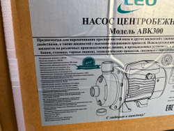 Центробежный насос LEO ABK300 (380 В)