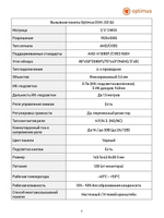 Комплект видеодомофона Optimus Leader IK-27B32I (b+b)