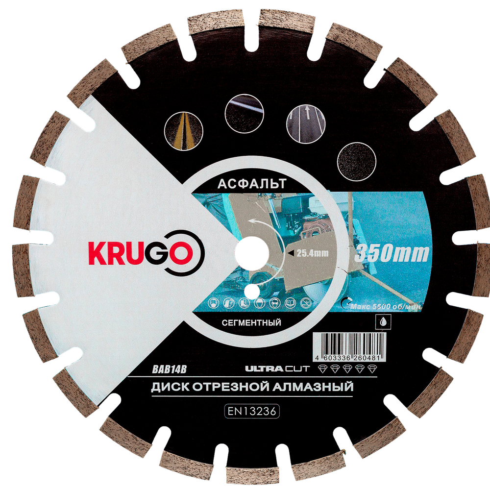 Диск алмазный сегментированный (асфальт) KRUGO 350x25,4x40x3,2x12mm, BAB14B