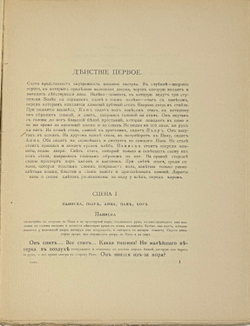 Ван-Лерберг Ш. Пан; Они почуяли; M-lle Коси-Сено или Синяя паучиха: Драмы.М.,Скорпион,1908 г.
