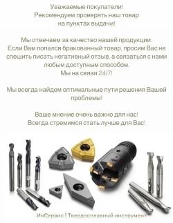 Пластины токарные RCMX2006M0 NC3030 10шт.