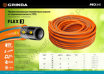 GRINDA FLEX 3, 1/2″, 50 м, 25 атм, из термоэластопласта, трёхслойный, армированный, гибкий, поливочный шланг, PROLine (429008-1/2-50)