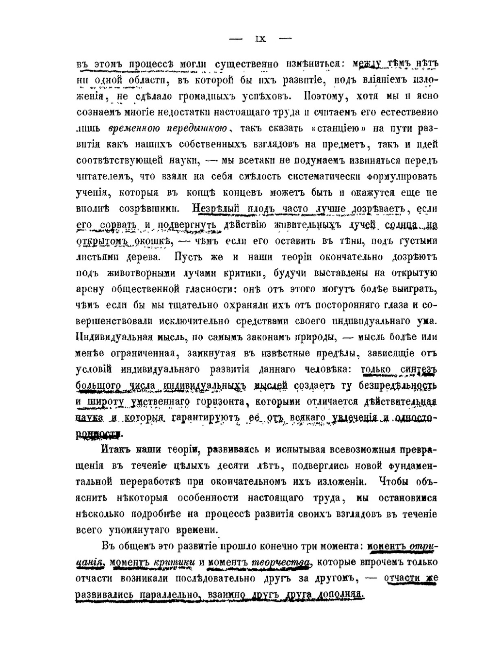 К вопросу о реформе логики | Н.Я. Грот