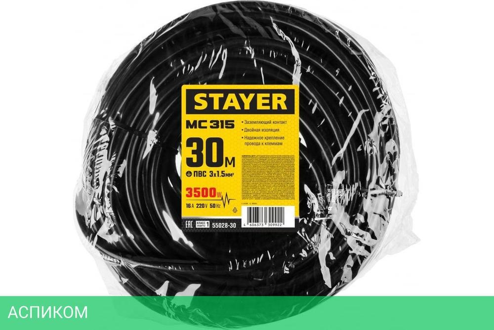 Удлинитель Stayer 55028-30 черный