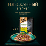Влажный корм для кошек Sheba «Натуральная Коллекция» с уткой и добавлением яблок 75 г