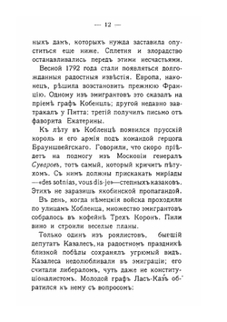 Огонь и дым | М. А. Алданов